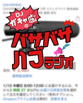 #277  飲みの場に現れるイキりシャカシャカ変態男は黙って〇〇でも食っとけぇっ!!! from Radiotalk #277  飲みの場に現れるイキりシャカシャカ変態男は黙って〇〇でも食っとけぇっ!!! from Radiotalk