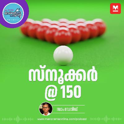 വ്യത്യസ്ത നിറങ്ങളിലുള്ള 22 പന്തുകൾ - Snooker | History | Evolution വ്യത്യസ്ത നിറങ്ങളിലുള്ള 22 പന്തുകൾ - Snooker | History | Evolution