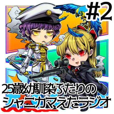 #2 就活のはなし(第一次〜第二次面接編）現役面接官から見る"逆質問"の攻略法