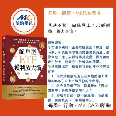 《觀察節拍》 聯準會降息，科技股卻回調？不只解析「資金流向」，更要修煉「承載力」