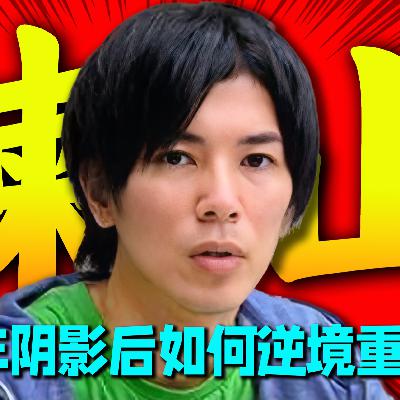 离谱!谏山创画工稀烂!被退稿羞辱!陷入阴影的他如何逆境重生! 离谱!谏山创画工稀烂!被退稿羞辱!陷入阴影的他如何逆境重生!