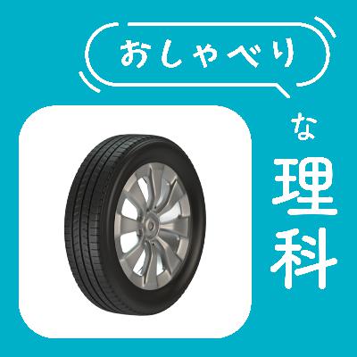 #136【4年 とじこめた空気と水②】おせそうでおせない、とじこめた「水」