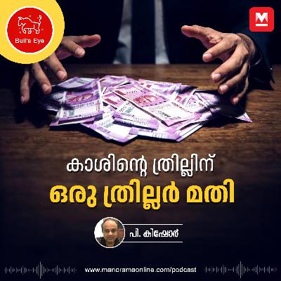 കാശിന്റെ ത്രില്ലിന് ഒരു ത്രില്ലർ മതി | Thriller Novel Writing | How to Become a Billionaire by Writing