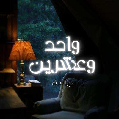 أفكار تشبهنا