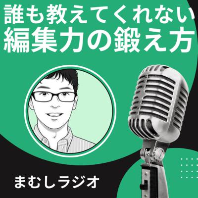 ニュースレター「みんなの編集会議」アンケートの結果