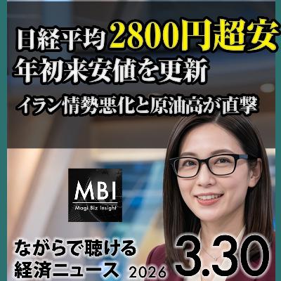 日経2800円安・トランプカーグ島・日銀利上げ・WTO失効【3/30】 日経2800円安・トランプカーグ島・日銀利上げ・WTO失効【3/30】