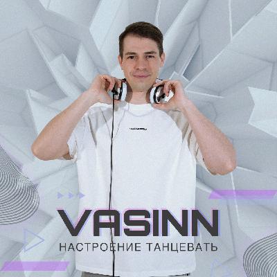 VASINN - Настроение танцевать #1