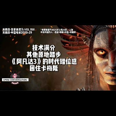 技术满分，其他原地踏步，《阿凡达3》的时代错位感困住卡梅隆 - 198