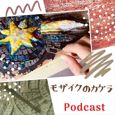 #42：長崎の夜はタコパで座談会。もってこ〜い！