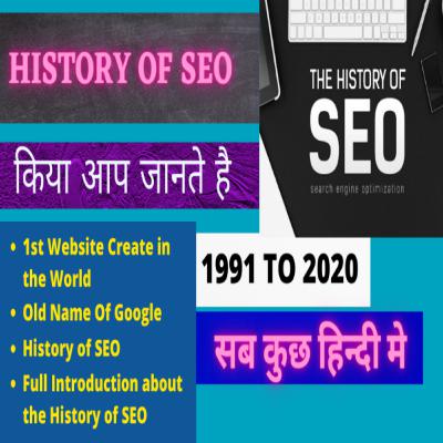 History of SEO in Hindi | SEO - 1991-2020 | Brief History Of SEO | You Know History Of SEO