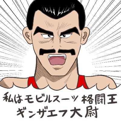 漫画版Vガンダムの話