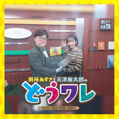 ep390.  一日一歩も外に出ない