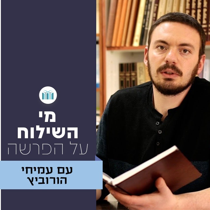 פרשת תצוה | זכור - עמלק והקטורת