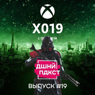 #19 - Лучше на Xbox One X