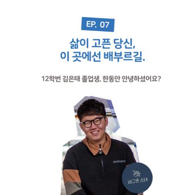 내가 요리를 하게 된 이유. 삶이 고픈 당신, 이 곳에선 배부르길