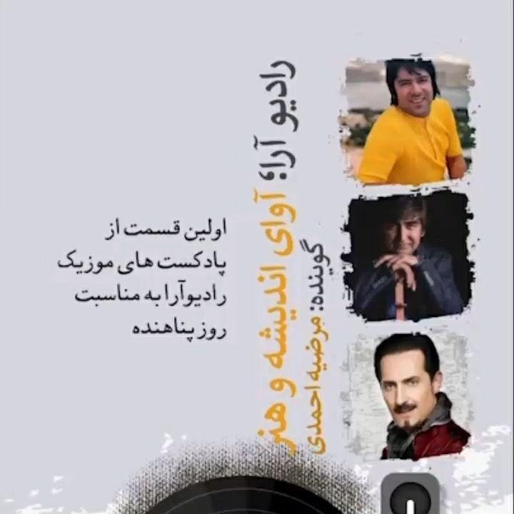 موزیک به مناسبت روز پناهنده