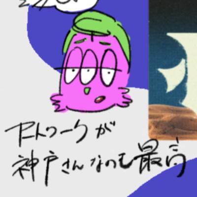 好きなポッドキャストを整理させてお願い（奇奇怪怪とか、こんな本どうですか？とか、）