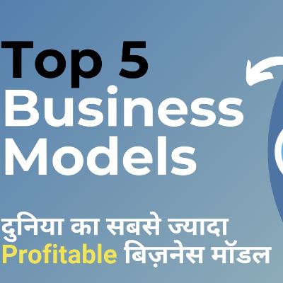 How to Choose Startup Business Model ? | Types of Business Model | Startup Era