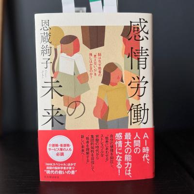 EP226.「こうしたほうが良い」に疲れたら。心にフタをせずに感情労働に向き合うには？