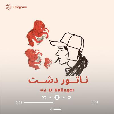 Nature dasht 26 (End)