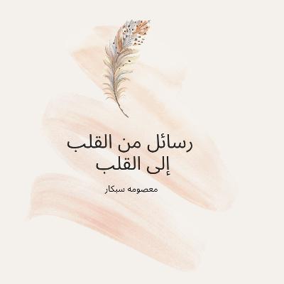 أنا بطبيعتي رابح