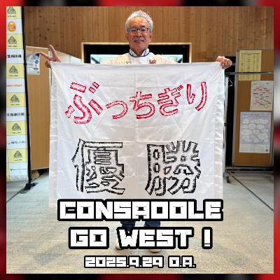 2025/9/29放送（ゲスト：函館山のタジタジさん ）