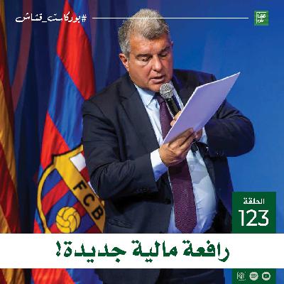 رافعة مالية جديدة!