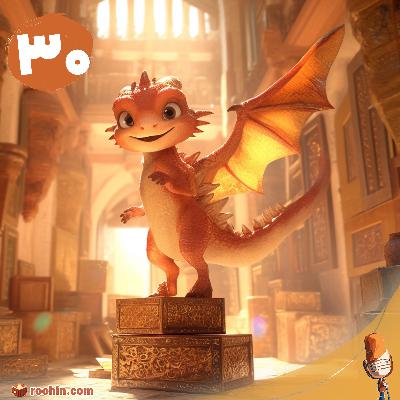 گنج اژدها گنج اژدها