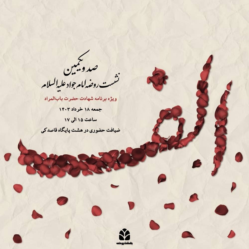 جمعی چنین میانه میدانم آرزوست