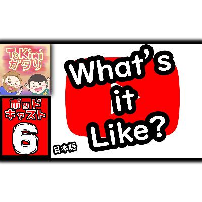 Life as a Full-Time YouTuber in Japan | ToKini ガタり Season 2 Episode 6 (Podcast in Japanese)