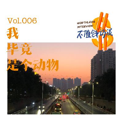 我毕竟是个动物 我毕竟是个动物