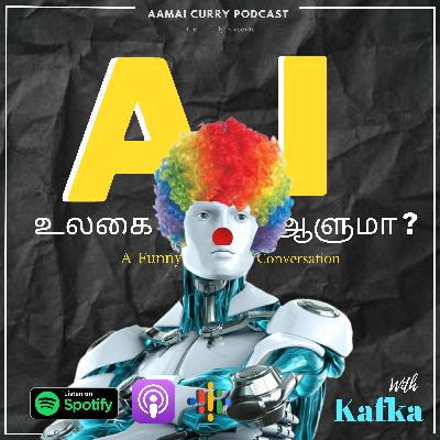S3 E5 - AI உலகை ஆளுமா? ஆளாதா? S3 E5 - AI உலகை ஆளுமா? ஆளாதா?