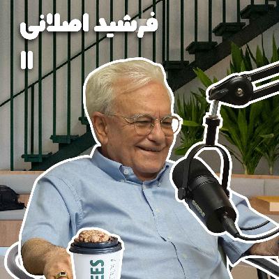 بازنشسته یازدهم: فرشید اصلانی بازنشسته یازدهم: فرشید اصلانی