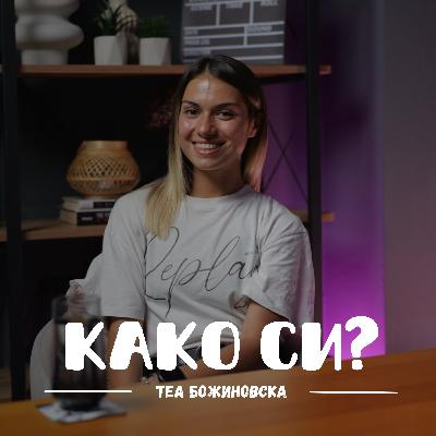 И најслабиот човек нема да биде побрз од здравиот човек I Теа Божиновска I 053