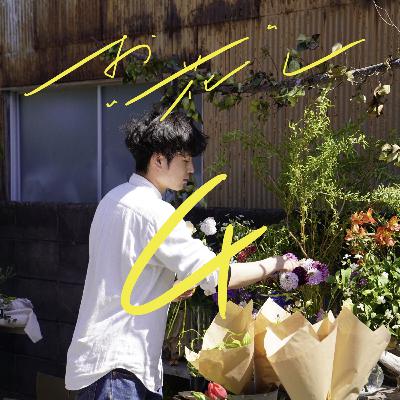 【お花し#4】〜初めてのヨーロッパ周遊・パリ編〜 【お花し#4】〜初めてのヨーロッパ周遊・パリ編〜