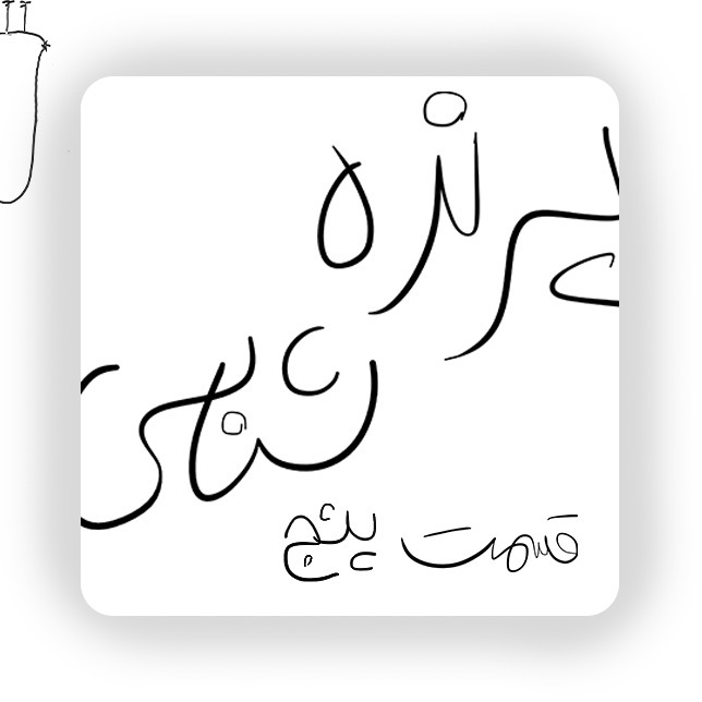 قسمت پنج: پیک‌نیک