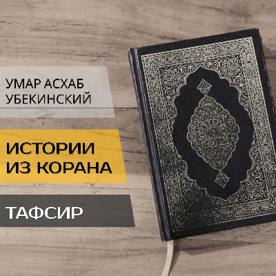 1. Сыны Исраиля и корова