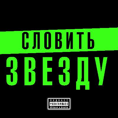 отношения vs карьера мечты. что выбрать? отношения vs карьера мечты. что выбрать?
