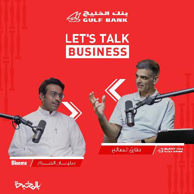 Let's Talk Business - سليمان الطراح