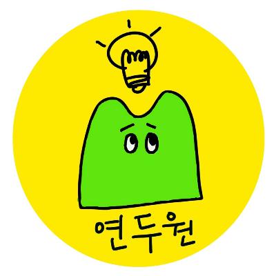 EP1. 휴식의 맛 (G.정원)